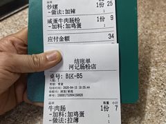 -河记肠粉店