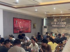-陈六子全羊馆·烧烤烤羊排(山东理工大店)