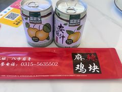 -八方后身麻辣鸡块(总店)