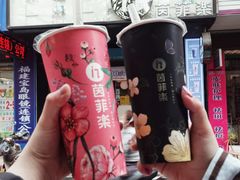-茵菲乐(师院店)