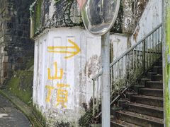 -太平山顶