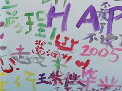 -江南大学(蠡湖校区)