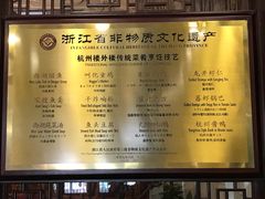 菜单-楼外楼(西湖景区孤山路店)