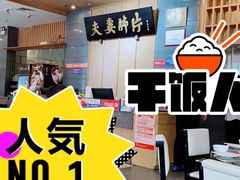 -夫妻肺片·中华老字号·正宗川菜(春熙路店)