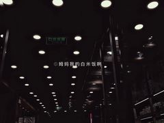 大堂-茶颜悦色(花园道店)