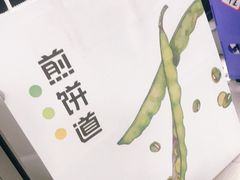 -煎饼道·新鲜现做(来福士店)