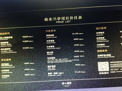 -曲水兰亭(北京四惠店)