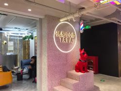 -悦SALON