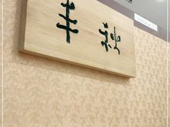-红叶日料·放题·海胆·定食(星海店)