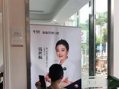 -泰康拜博口腔(鹭集门诊部)