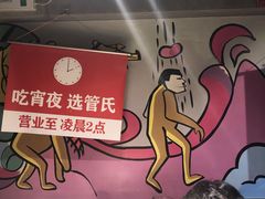 大堂-管氏翅吧(广渠门店)