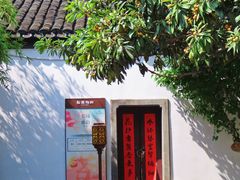 -南京市民俗博物馆(甘熙故居)