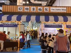 -东浩兰生上海世博展览馆