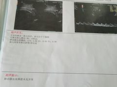 -济南艾玛体检中心