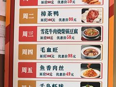 -峨嵋酒家(德内店)