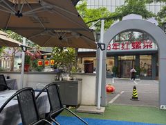 -丽泽山庄·生态怀柔菜·虹鳟鱼(红螺寺店)