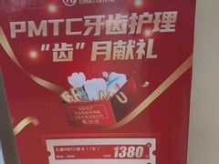 -深圳尔睦丽沙口腔门诊部(丽沙花都店)