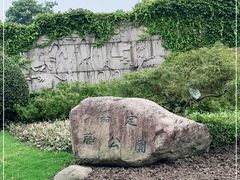 -嘉定紫藤园