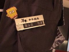 -谷牛日式烤肉(宝山U天地店)