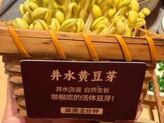 -巴奴毛肚火锅(七宝领展广场店)