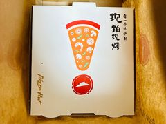 -必胜客(巴沟店)
