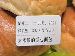 -RiceZone乐食尊纯米面包坊(望京店)