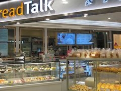 面包甜点陈列柜-BreadTalk面包新语·烘焙蛋糕(广州白云五号店)