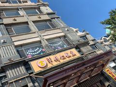 门头-牟传仁饭庄(星海店)