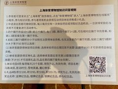 -上海体育博物馆
