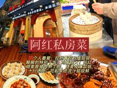 -聚丰园•湖鲜餐厅(阿红私房菜梅石路店)
