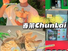 -春莱·泰式奶茶·老挝冰咖啡(宝龙店)