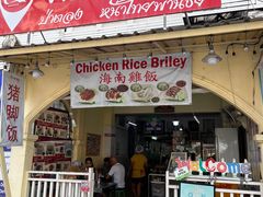 -鸡饭店