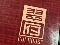 -翠府(翠湖北路店)