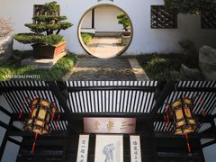 -绮园景区