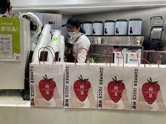 零售区-树夏(来福士店)