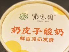 -紫光园·烤鸭·北京菜(团结湖店)