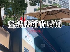 -汉中路(地铁站)