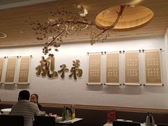 大堂-九毛九西北菜(百信广场店)