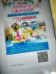 -meland亲子乐园•活动包场(佛山新DNA购物中心店)