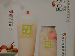 -奈雪的茶(新天地广场PRO店)