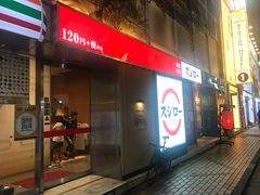 -寿司郎(上野店)