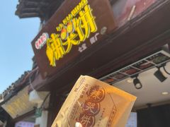 门面-辣哭饼(七宝老街店)