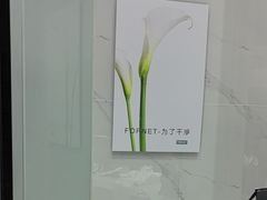 -福奈特洗衣洗鞋(宝华广场店)