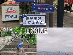 -黔灵山公园