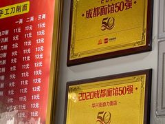 -华兴街自力面店