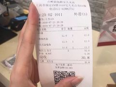 账单-山崎面包(静安久光店)