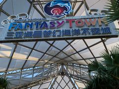 -三亚海昌梦幻海洋不夜城