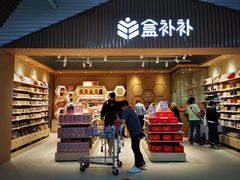 -盒马X会员店(上海森兰商都店)