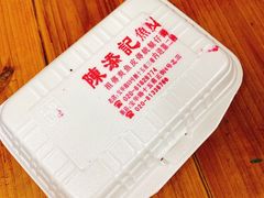 -陈添記·祖傳爽鱼皮·西关老字号(广州首店)