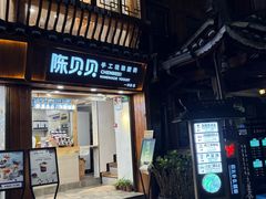 -一杯黔茶(西江千户苗寨古街店)